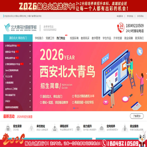 北大青鸟计算机学校