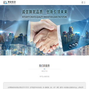 北京博安佳创科技有限公司