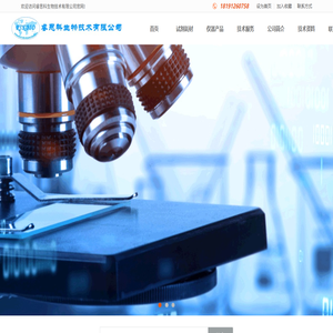 睿思科生物技术有限公司