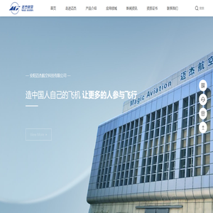 安阳迈杰航空科技有限公司