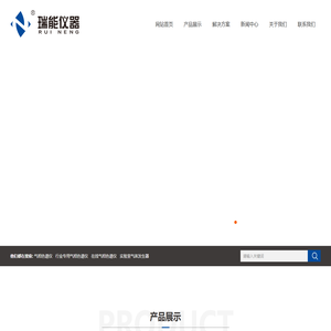 气相色谱仪厂家