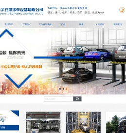 西安立体停车库