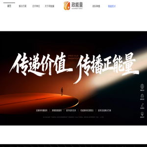 政能量GOVMEDIA