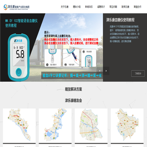 乐康信息科技（天津）有限责任公司