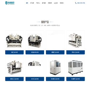 上海尚聿制冷设备有限公司