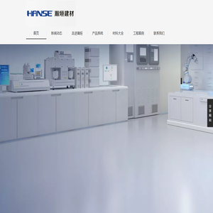 深圳市瀚烜建材技术有限公司