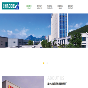 超得包装官方网站