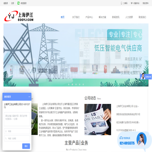 上海伊江实业有限公司