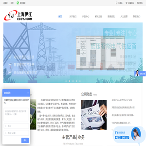 上海伊江实业有限公司