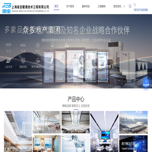 上海中央空调销售公司