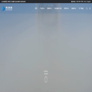 山东博远重工有限公司