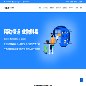 业融易官方网站