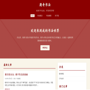 澳奇网
