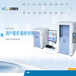 长沙沃邦机电科技有限责任公司