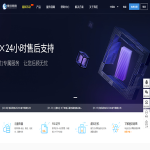 驰讯网络