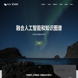 翼信捷远禾科技