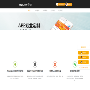 广州移乐信息科技有限公司