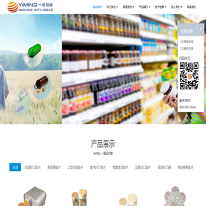 一茗包装