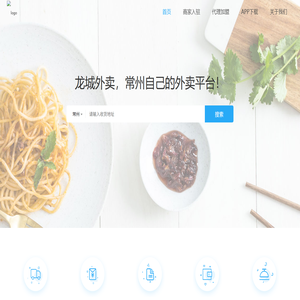 龙城外卖