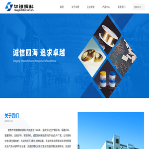 常熟市华银焊料有限公司