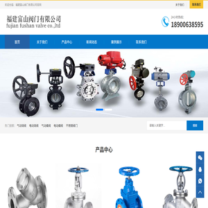 富山阀门
