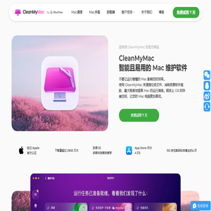 苹果电脑清理