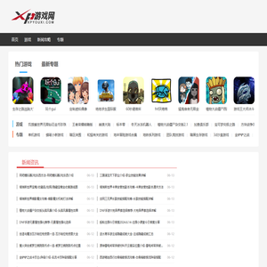 实时热门免费游戏下载网站