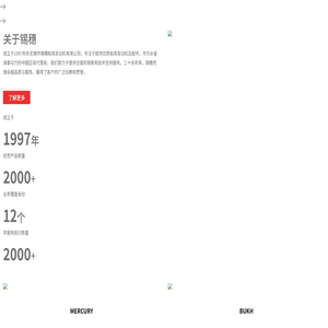 无锡市锡穗船用发动机有限公司