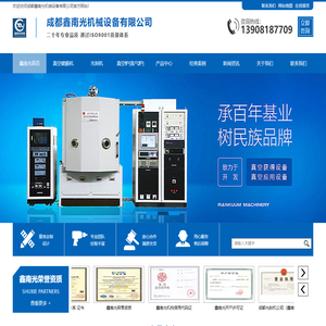 四川真空泵,四川光刻机,四川氢气炉