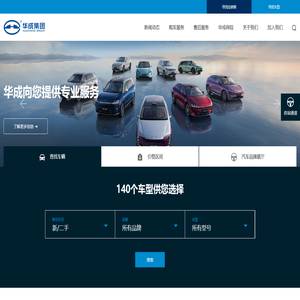 苏州华成网络科技有限公司
