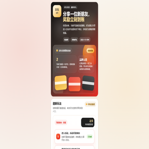 京东京造邀新有礼