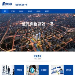 北京博星证券投资顾问有限公司