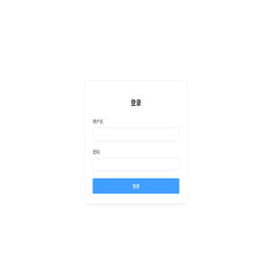 登录