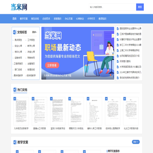 当米网