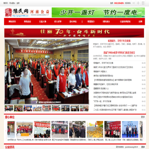 河南公益