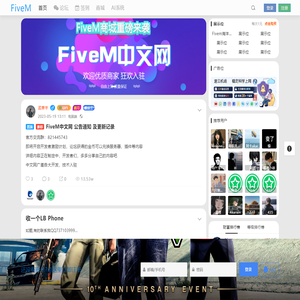 FiveM中文网