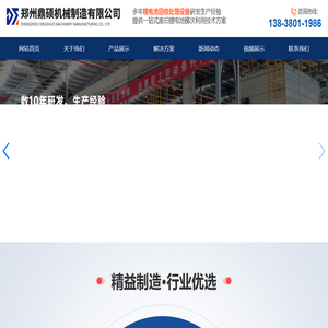 废旧锂电池回收处理设备