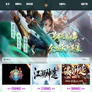 魅影神途