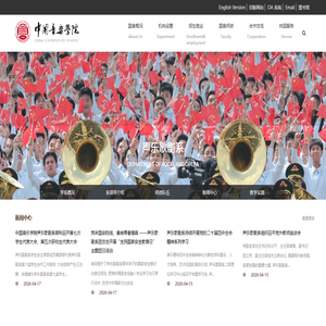 中国音乐学院声乐歌剧系