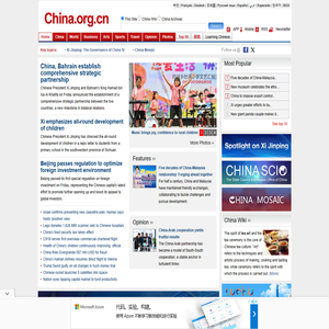 China.org.cn
