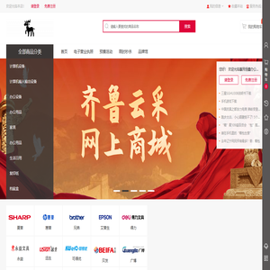 惠民恒鑫办公用品有限公司