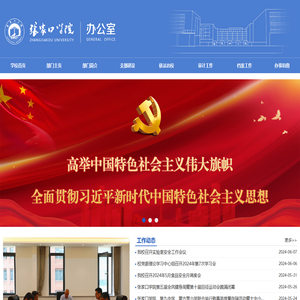 办公室（党委办