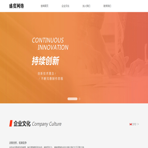 绍兴盛度网络科技有限公司