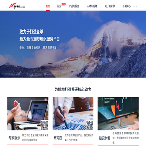 公司首页