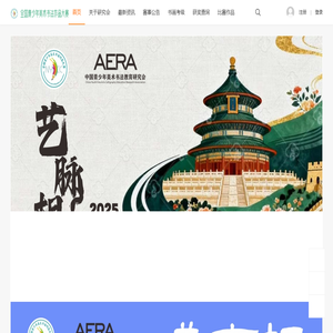 全国青少年美术书法大赛