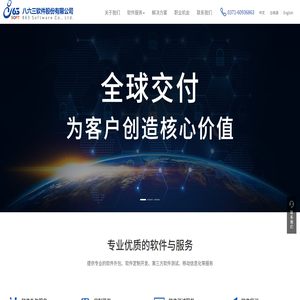 河南八六三软件股份有限公司