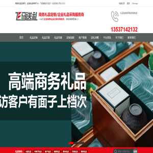 东莞商务礼品定制网企业礼品采购平台礼品定做公司