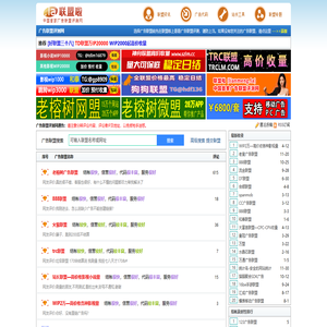 广告联盟评测