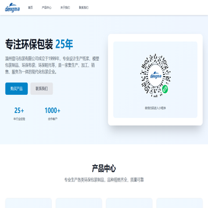温州登马包装有限公司