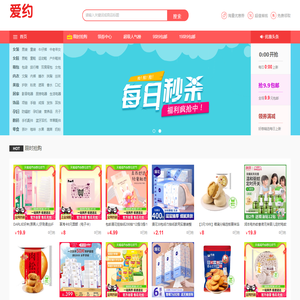 淘宝天猫优惠券购物网